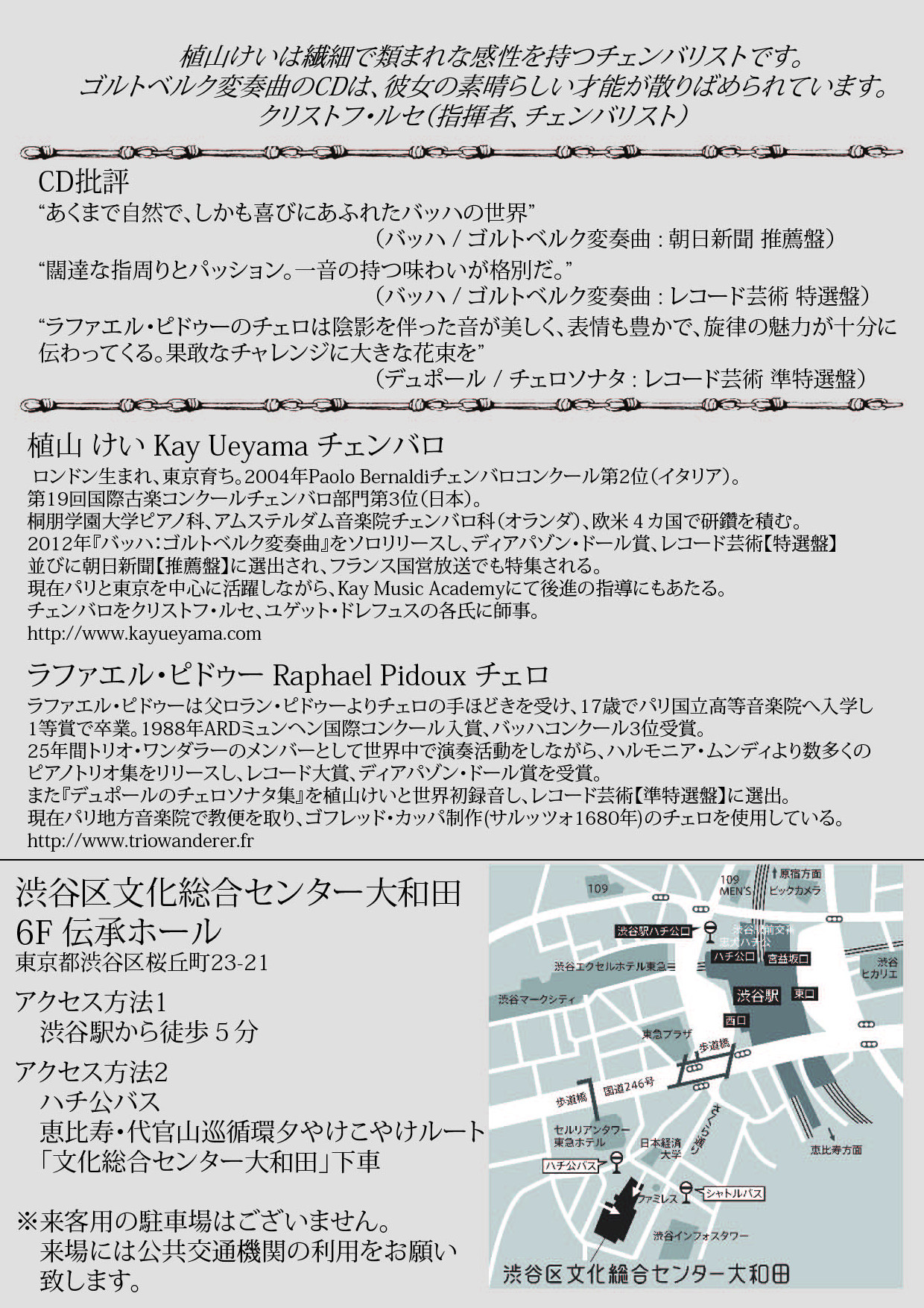 Kay Ueyama Rectial Tokyo 2013.5.7 裏
